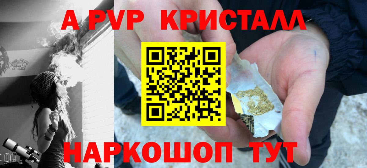 Альфа ПВП крисы CK Краснотурьинск