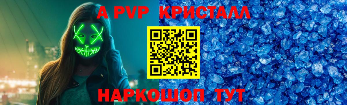 Alpha-PVP мука  Вход с VPN  Alfa_PVP  Краснотурьинск  A PVP СК  А ПВП мука 
