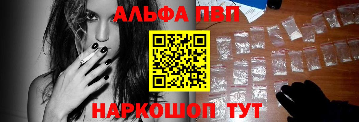 Альфа ПВП Соль  A-PVP  Краснотурьинск  Альфа ПВП кристаллы 