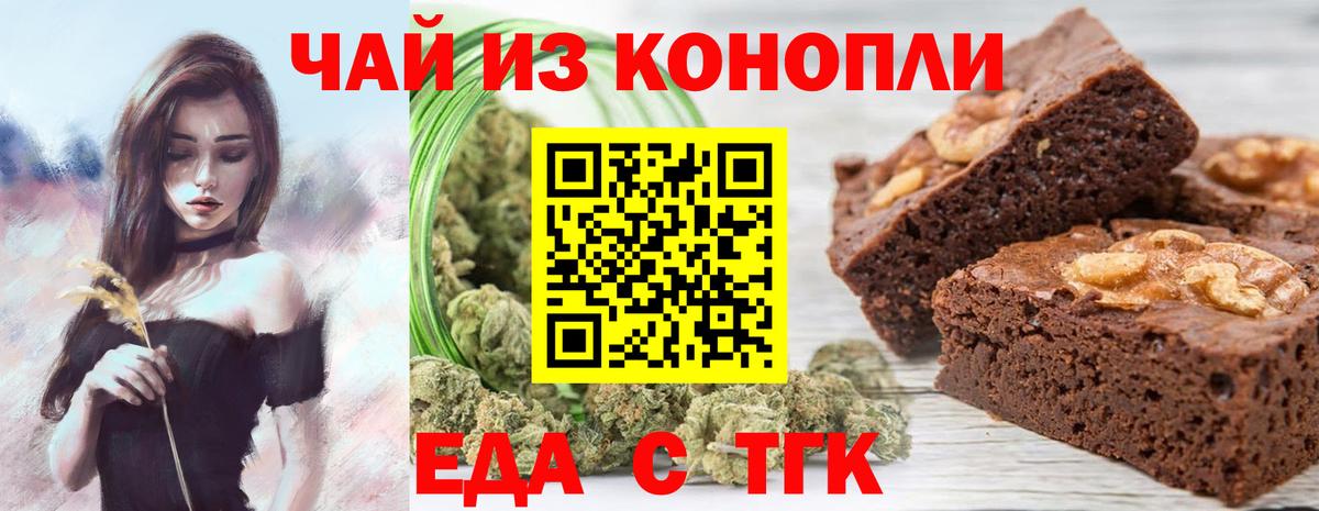 Краснотурьинск  Cannafood марихуана  Вход с VPN 