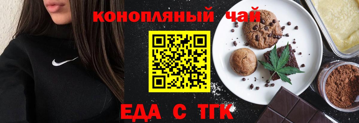 Cannafood конопля Краснотурьинск