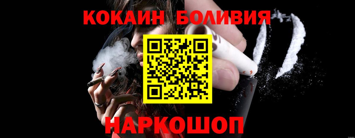 Кокаин  КОКАИН Боливия  Вход с VPN  Cocaine Колумбийский  Краснотурьинск 