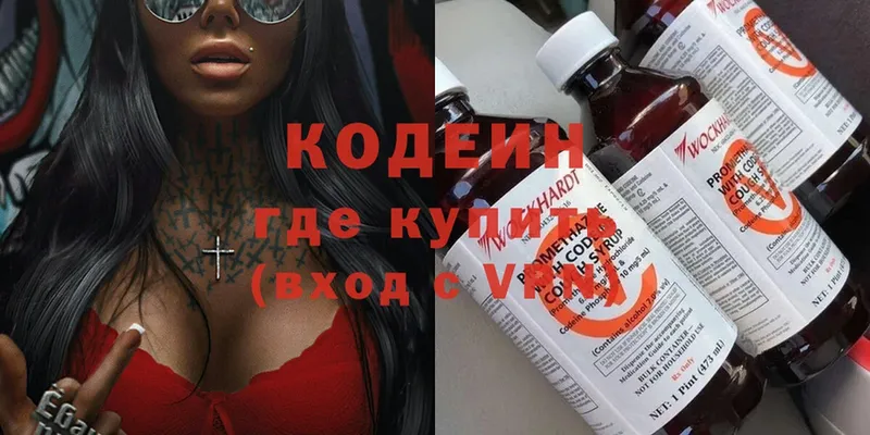 Кодеиновый сироп Lean напиток Lean (лин)  Краснотурьинск 