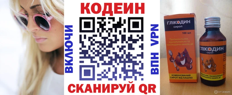 Кодеин Purple Drank  цена наркотик  Краснотурьинск 
