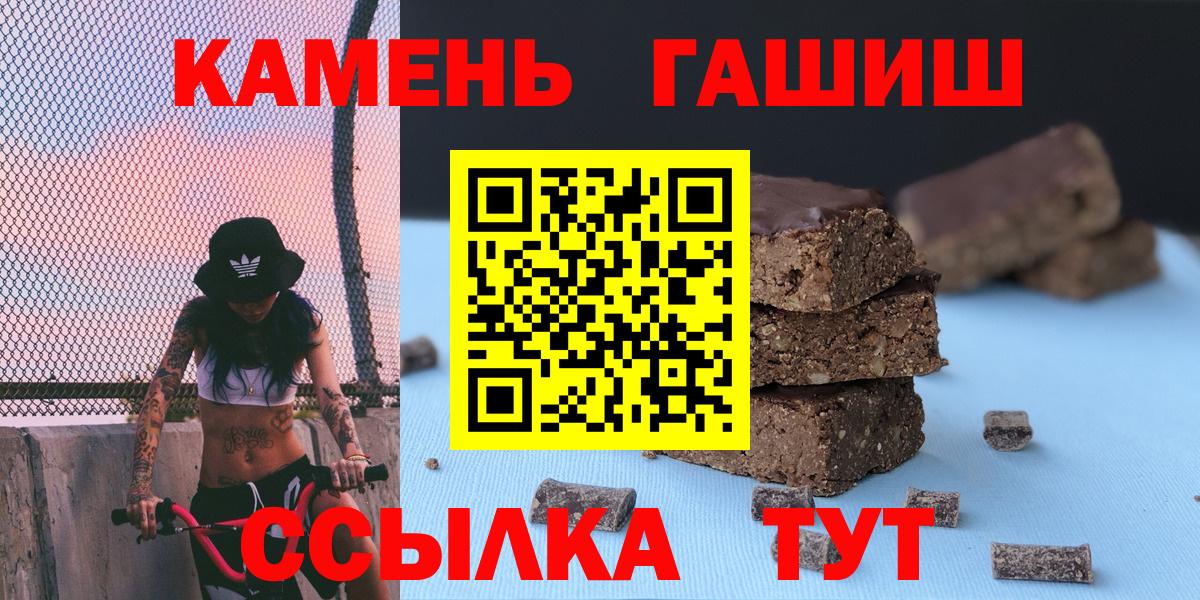 Краснотурьинск  ГАШ  Вход с VPN  ГАШ хэш 