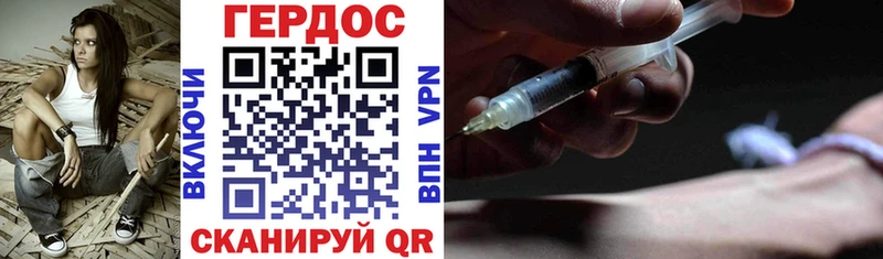 Героин Heroin  Краснотурьинск 