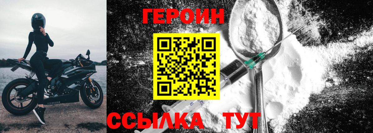 Героин афганец  Героин  Краснотурьинск 