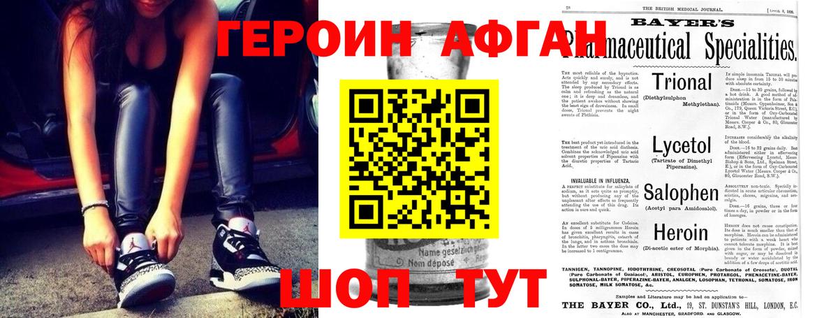 ГЕРОИН  Вход с VPN  Краснотурьинск  ГЕРОИН хмурый 