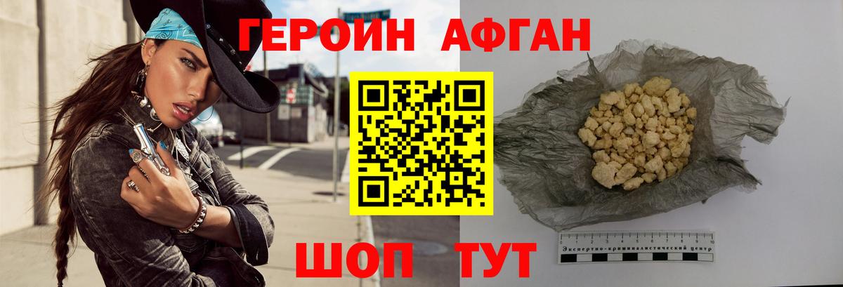 Героин гречка Краснотурьинск