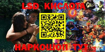 мескалин Бийск