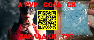 соль ск Балашиха