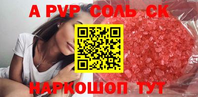 мескалин Бийск