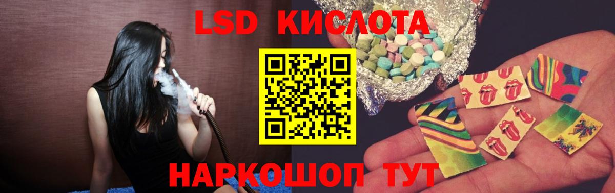 LSD-25 экстази кислота  Вход с VPN  LSD-25 экстази ecstasy  Краснотурьинск 