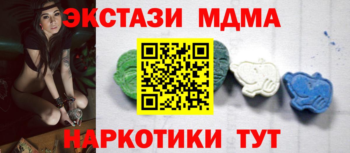 Краснотурьинск  МДМА crystal  Вход с VPN  MDMA кристаллы 