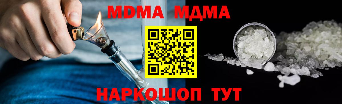МДМА молли  Краснотурьинск  MDMA crystal 