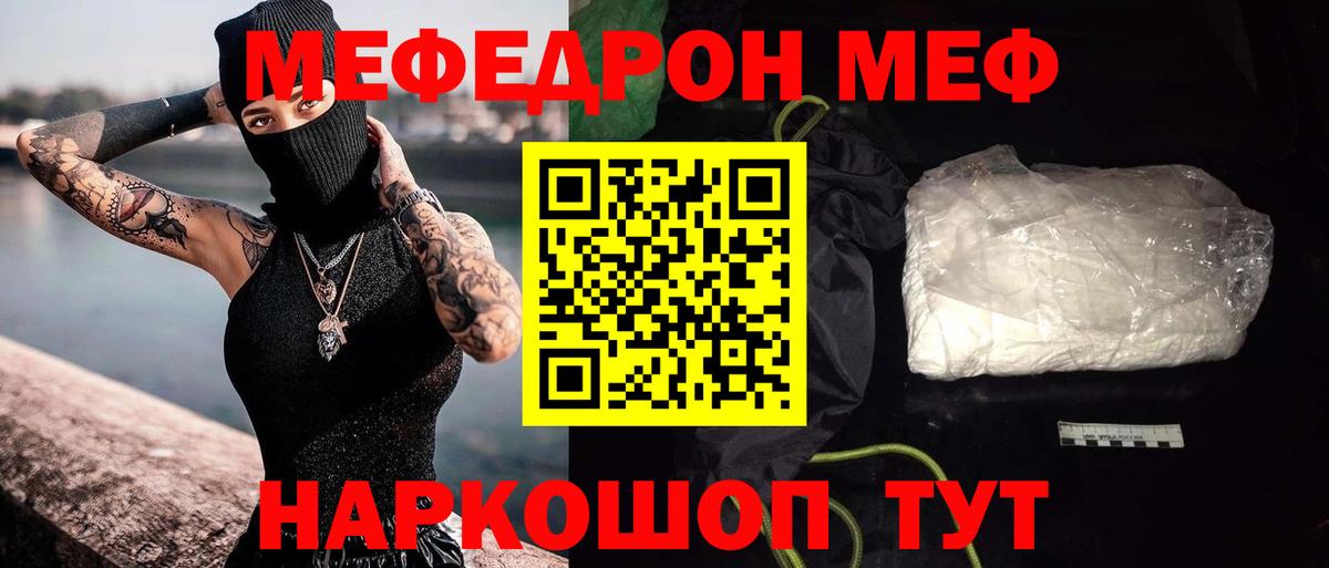 Мефедрон  Краснотурьинск