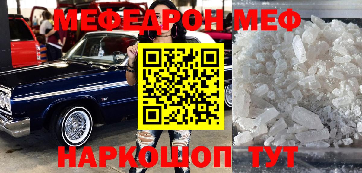 Меф мяу мяу мука Краснотурьинск