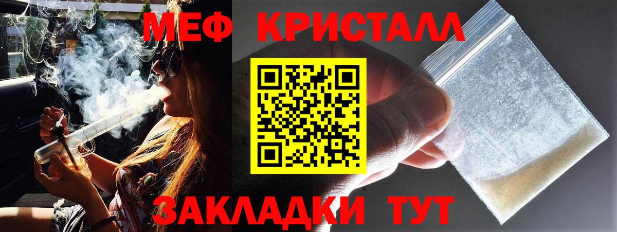 Мефедрон мяу мяу  Мефедрон  Краснотурьинск 