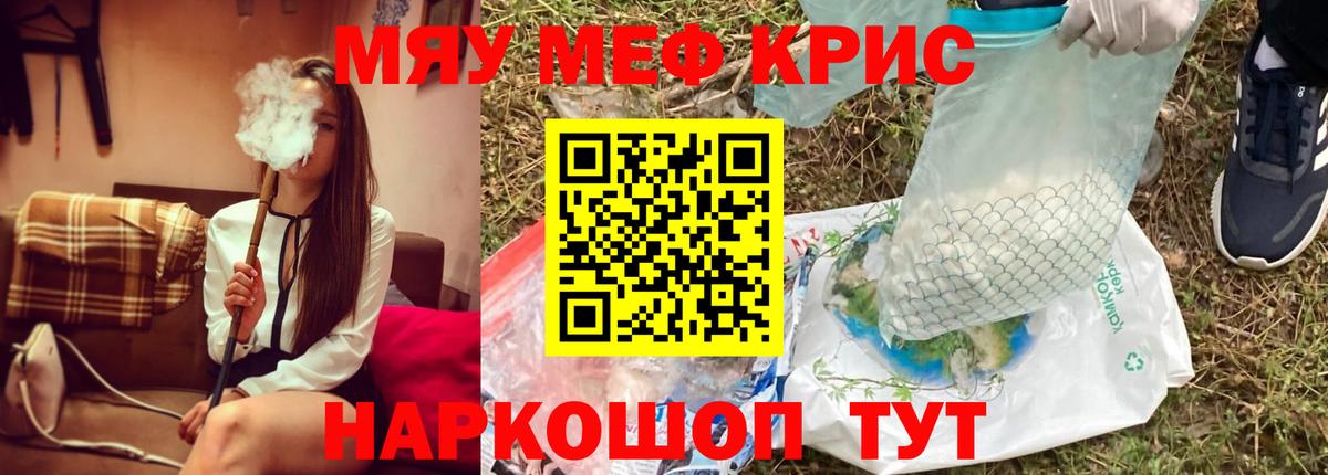 закладка  Вход с VPN  МЯУ-МЯУ  Мефедрон  Меф кристаллы  Краснотурьинск  Меф мука 