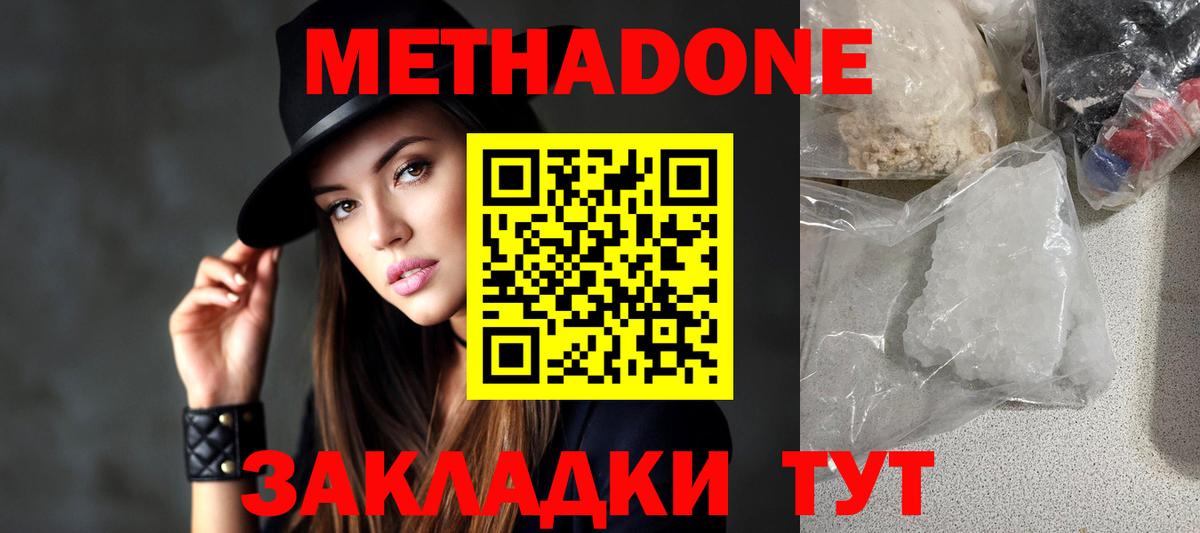 Метадон белоснежный  Метадон methadone  Краснотурьинск 