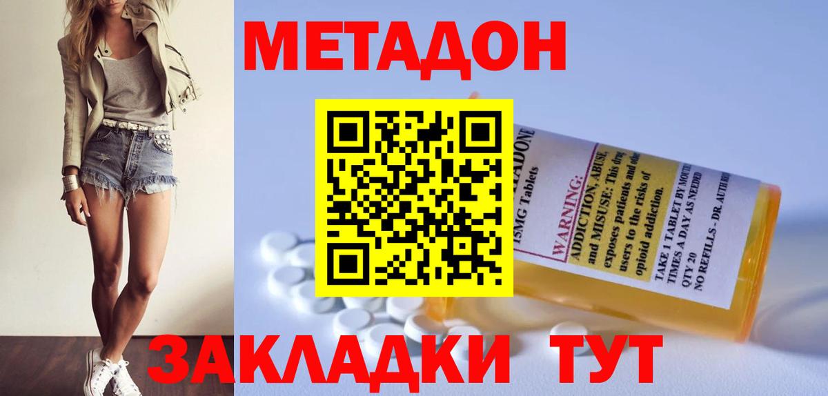 Метадон мёд  МЕТАДОН мёд  Вход с VPN  Краснотурьинск 