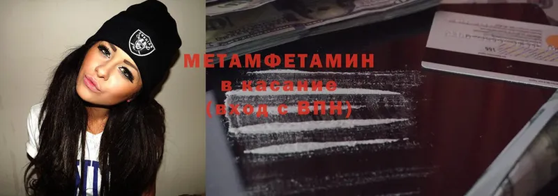 Метамфетамин винт  Краснотурьинск 