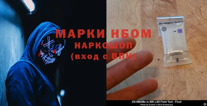 Марки NBOMe 1,5мг  купить  сайты  kraken онион  Краснотурьинск 