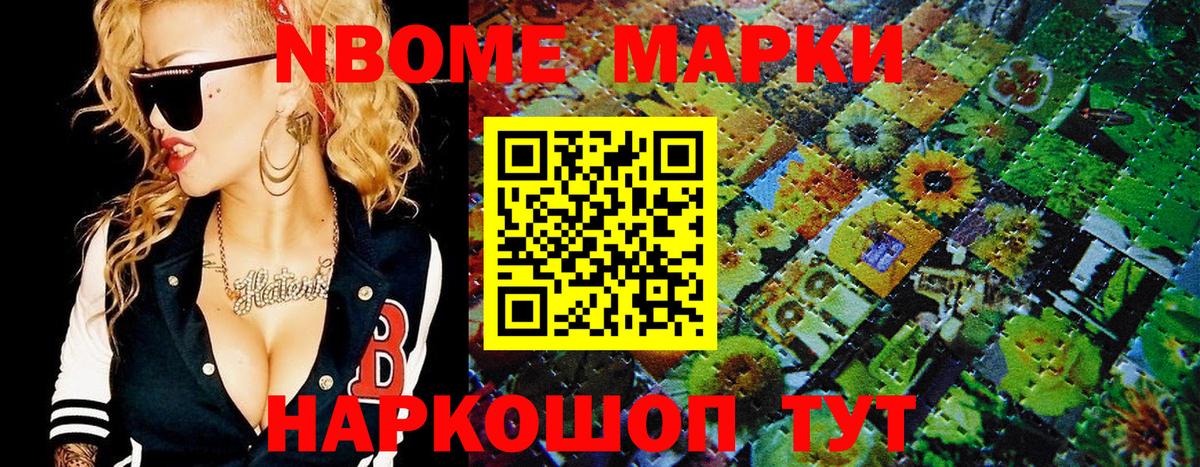 Наркотические марки 1500мкг  Наркотические марки 1500мкг  Марки NBOMe  Краснотурьинск 