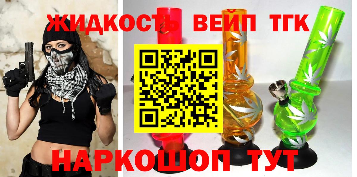 Дистиллят ТГК вейп с тгк  Краснотурьинск  Дистиллят ТГК жижа 