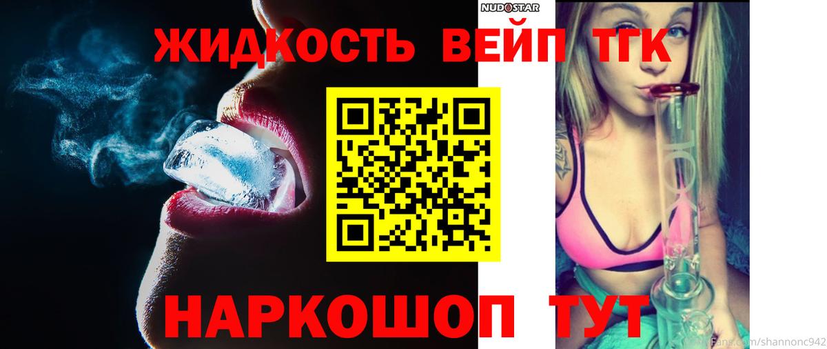 Дистиллят ТГК гашишное масло Краснотурьинск